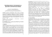 Преобразование типизированных функций в реляционную форму