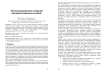 Автоматизированная генерация декодеров машинных команд