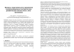 Вопросы индустриального применения синхронизационных контрактов при динамическом поиске гонок в Java-программах