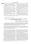 Диагностические критерии мезенхимальных нарушений при крипторхизме у детей