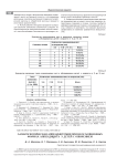 Лапароскопическая аппендэктомия при неосложненных формах аппендицита у детей с ожирением