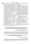 Возрастная и индивидуальная изменчивость верхней и нижней челюстей у лиц с ортогнатическим прикусом