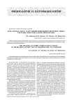 Роль оксида азота в регуляции микроциркуляторного звена системы гемостаза (обзор литературы)