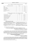 О роли дисфункции эндотелия в развитии гестоза