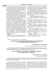 Особенности течения беременности у пациенток с метаболическим синдромом