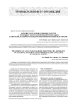 Лечение переломов длинных костей с помощью аппаратов внешней фиксации и интрамедуллярного воздействия физическими факторами