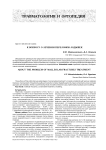 К вопросу о лечении переломов лодыжек
