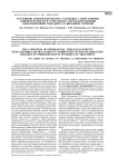 Состояние тканей пародонта у больных с переломами нижней челюсти в сочетании с воспалительными заболеваниями пародонта в динамике лечения