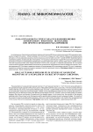 Роль опухолевого супрессора р53 в возникновении ангиогенного фенотипа неоплазмы при прогрессировании рака яичников