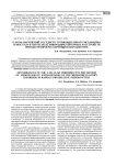 О роли нарушений сосудисто-тромбоцитарного механизма гемостаза в патогенезе микроциркуляторных расстройств при быстропрогрессирующем пародонтите