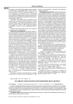 Об опыте работы психотерапевтического центра