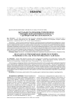 Актуальность проблемы трихомоноза у женщин репродуктивного возраста с цервицитами вне беременности
