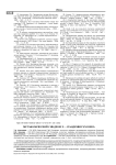 Метаболический синдром Х - пандемия XXI века