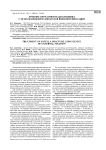 Лечение переломов надколенника с использованием аппаратов внешней фиксации