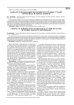 Вариант периодизации биологически сходных стадий онтогенеза человека и крысы