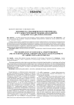 Значимость субклинического гипотиреоза и его заместительной терапии для развития сердечно-сосудистой патологии