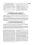Влияние физиотерапии на клинические и иммунологические параметры у детей с ювенильным ревматоидным артритом