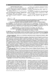 Морфометрическое обоснование использования вентральной фиксации при хирургической реабилитации пациентов с подаксиальными повреждениями шейного отдела позвоночника