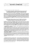 Совладающее поведение у клинически здоровых лиц и больных артериальной гипертензией различных социальных групп и адаптационные резервы их сердечно-сосудистой системы
