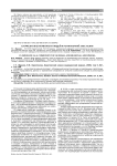Клофелин как компонент общей и регионарной анестезии