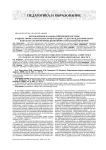 Использование балльно-рейтинговой системы в оценке профессиональных компетенций студентов педиатрического факультета во время проведения профессиональной практики