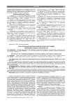 Роль гормонов щитовидной железы в регуляции обменных процессов миокарда