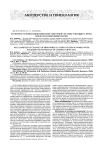 Особенности изменения иммунорегуляторной системы у женщин с фоновой патологией шейки матки