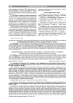 Морфометрическое обоснование выбора метода хирургической коррекции повреждений грудного отдела позвоночного столба