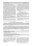 90 лет нигерной теории паркинсонизма