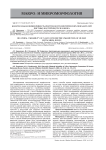 Билатеральная изменчивость рентгеноостеометрических показателей пястных костей кисти человека