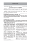 Агрегационная способность тромбоцитов у больных с острым панкреатитом