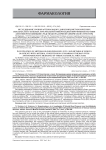 Исследование уровня артериального давления и метаболических показателей у больных артериальной гипертензией при фармакотерапии антигипертензивными средствами различной химической структуры