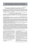 Заболеваемость инфекциями, передаваемыми половым путем, в Российской Федерации и Республике Беларусь (1997-2007 гг.)