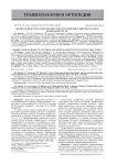 Биомеханическое обоснование чрескостной фиксации переломов бедренной кости
