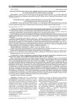 Этиопатогенетические корреляции между возрастным гипогонадизмом, остеопорозом и уролитиазом у мужчин