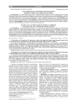 Роль иммуногистохимических маркеров в диагностике рака мочевого пузыря