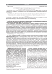 Состояние процессов камнеобразования в почках на фоне андрогенной терапии