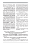 Реабилитация больных с урологическими осложнениями после радикальных операций на органах таза