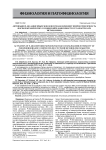 Активация Р-450-зависимых монооксигеназ изменяет иммунотоксичность фосфорорганических соединений в зависимости от характера их метаболизма