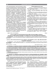 Актуальные и нерешенные проблемы организации лечебно-профилактической помощи в условиях железнодорожной медицины