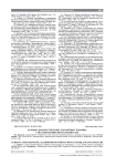 Лечебно-диагностические алгоритмы у больных с нестабильными переломами таза