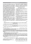 Биоинформатика и средства компьютерного анализа и визуализации макромолекул