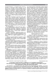 Особенности психовегетативного состояния беременных с фетоплацентарной недостаточностью в условиях подготовки к родам методом биологически обратной связи