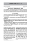Характер экспрессии провоспалительных цитокинов у больных хронической обструктивной болезнью легких