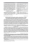 Сравнительный анализ данных клинико-лабораторных и лучевых методов диагностики при раке предстательной железы с учетом гистоморфологической градации опухоли по шкале Глисона