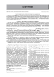 Хирургическое лечение синдрома Мириззи