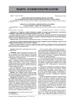 Варианты изгибов позвоночных артерий по данным мультиспиральной компьютерной томографии