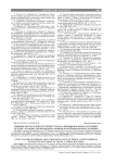 Влияние прогестерона и утрожестана на функциональное состояние печени у больных дисфункциональными маточными кровотечениями