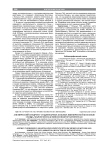 Анемический синдром у стационарных больных ишемической болезнью сердца: маркер воспаления или фактор патогенеза?