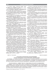 Поэтапная хирургическая коррекция грубых ригидных сколиотических деформаций